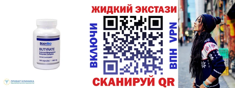 БУТИРАТ бутандиол  blacksprut ССЫЛКА  Харовск 