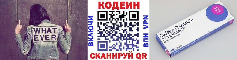 мега зеркало  Харовск  Кодеиновый сироп Lean Purple Drank  купить закладку 