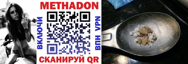 Метадон кристалл  omg ONION  Харовск 