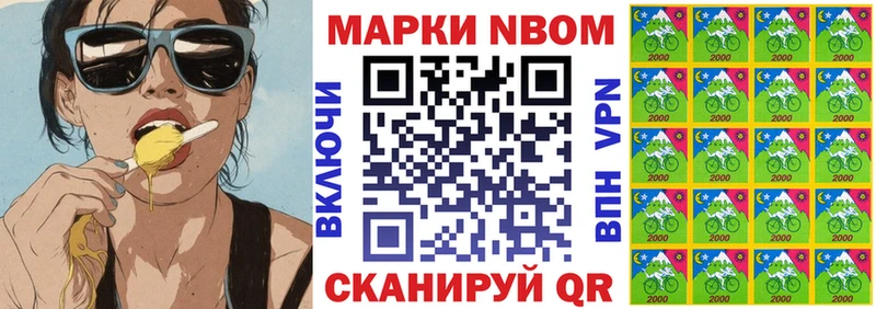 Марки 25I-NBOMe 1500мкг  купить закладку  Харовск 